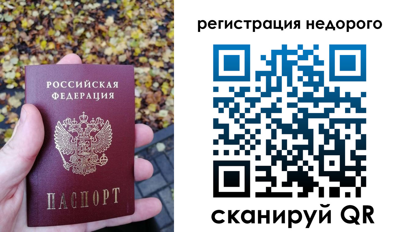 прописка для школы в Юрьевце