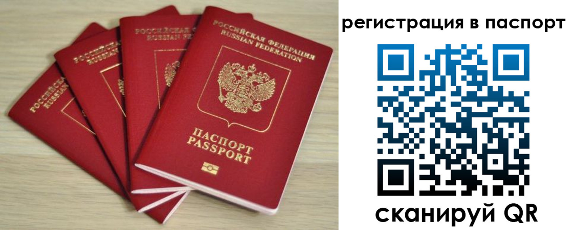 временная регистрация для школы в Юрьевце