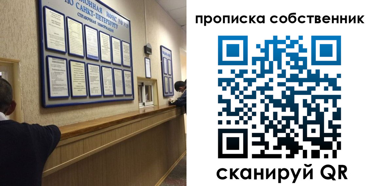 прописка в квартире в Юрьевце